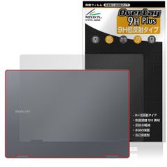 Galaxy Book4 Pro 360 天板 保護 フィルム OverLay 9H Plus for ギャラクシー ブック 9H高硬度 さらさら手触り反射防止