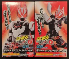 装動　仮面ライダーギーツブーストマグナム＋オプションセット Amazon | 装動 仮面ライダーギーツ ID 1 ＆ 装動 仮面ライダー