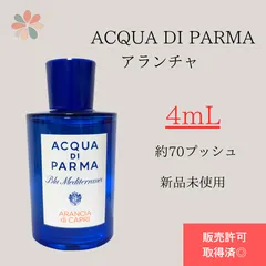 2025年最新】ACQUADIPARMAの人気アイテム - メルカリ