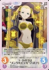 【中古】カオス ARP-066[R]：コートの下は “メンタルモデル”「ハルナ」