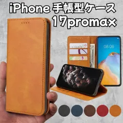 iPhone17promax⭐手帳型 カバー ケース スマホ 耐衝撃 全面保護 シンプル スリム カード収納 マグネット