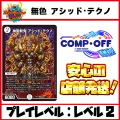 2025年最新】神聖斬 アシッドの人気アイテム - メルカリ
