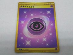 基本超エネルギー UR SV2a ポケモンカード151 210/165 - メルカリ