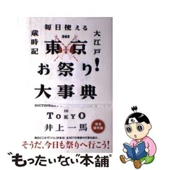 2024年最新】歳時記百科の人気アイテム - メルカリ