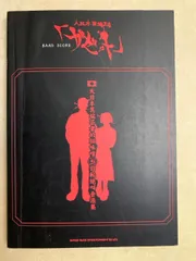 GazettE　NIGHTMARE　バンドスコア　セット　ガゼット　ナイトメア GazettE NIGHTMARE バンドスコア セット ガゼット ナイトメア