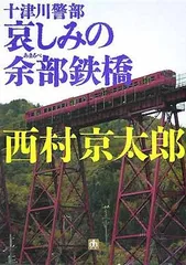 余部鉄橋　歴史の一片　最終値下げ‼️ Amazon.co.jp: 限定品『余部鉄橋』歴史の一片 あまるべ