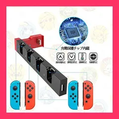 ジョイコン 充電スタンド 2024 Joy Con 充電 ホルダー 左/右 ハンドル 4台同時充電 急速充電器 5in1 収納 一体型 過電流保護 LEDライト ニンテンドースイッチ ジョイコン コントローラー (赤*黒)