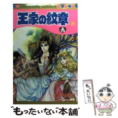 2024年最新】王家の紋章 カレンダーの人気アイテム - メルカリ