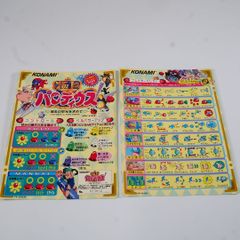 ジャンク品！ ジョジョの奇妙な冒険 故障カスタムIC+ディスク