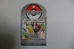 ポケモンカードゲーム　LEGEND　店舗用ポスター(チラシ)　1枚 ポケモンカード未開封ボックス買取告知です！◇#マンガ倉庫