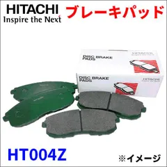 エスティマ/エミーナ/ルシーダ TCR10G 日立製 フロント ブレーキパッド HT004Z HITACHI 前輪 1台分HT004Z