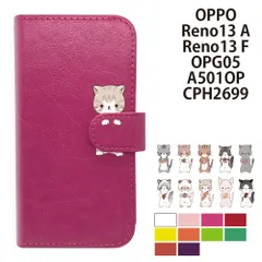  OPPO Reno13 A Reno13 F OPG05 A501OP CPH2699 ケース カバー 手帳型 プレーン ねこ 猫 レザー Reno 13Aケース Reno 13Aカバー OPG05ケース OPG05カバー "大人可愛い
