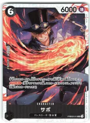 バンダイ プレミアムブースター ONE PIECE CARD THE BEST2 PRB02-014 サボ SR
