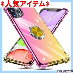 iPhone 13 Pro Max 用 ケース リング付き クリア TPU グラデーション色 アイフォン 13 Pro Max 携帯カバー 耐衝撃 透明 車載ホルダー対応 一体型 落下防止 防塵 変形防止 全面保護 アイフォン 13 Pr 12-01 1201