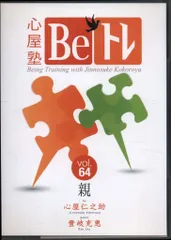 2025年最新】心屋仁之助 beトレの人気アイテム - メルカリ