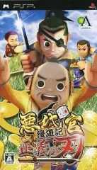 【中古】PSPソフト 悪代官漫遊記 正義の刃