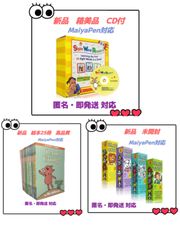 Brain Quest An elephant and piggies sight word readers マイヤペン対応　英語絵本　MaiyaPen