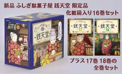 2024年最新】ふしぎ駄菓子屋銭天堂 全巻の人気アイテム - メルカリ