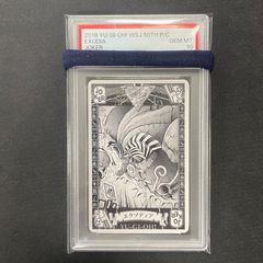 遊戯王 PSA10 JOKER エクゾディア トランプ 遊戯王 PSA10 エクゾディア トランプ ジョーカー 初期 A001