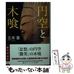 円空研究 全5巻セット+ 別巻 2026年最新】円空 本の人気アイテム - メルカリ