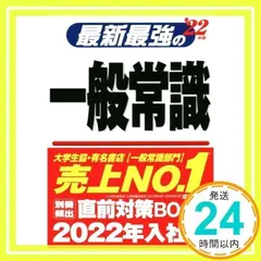【中古】 一般常識ポイントマスター 高校生編　１９９６/新星出版社/新星出版社 XRISMの初期科学成果： 超新星残骸の超高温プラズマと巨大