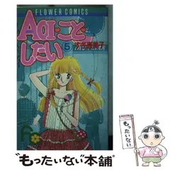 2026年最新】Aoiことしたいの人気アイテム - メルカリ