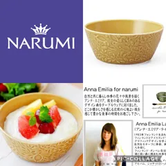 《３０％OFF》アンナ・エミリア１２ｃｍボウル（アンバー）２個組　●1770199U×2のサムネイル