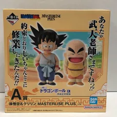 28.【未開封】A賞 孫悟空(幼少期)＆クリリン 一番くじ ドラゴンボール EX 孫悟空修業編【併売品】
