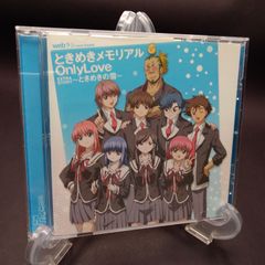 webラジvoice theater「ときめきメモリアル OnlyLove」EXTRA STORY