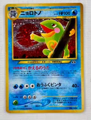 ニョロトノ 旧裏 ARS 9 ニョロゾ | ポケモンカード(旧裏面) クイックスターターギフト
