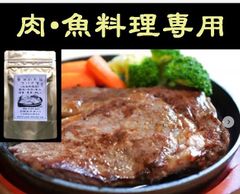 魔法の万能スパイス(肉魚料理用)50g 函館真昆布入 カレールー にOK