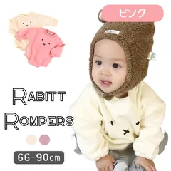 ピンク 送料無料 ベビー服 ロンパース 長袖 うさぎ柄 アニマル 着ぐるみ ハロウィン おしゃれ カバーオール 子供服 春 秋 冬 韓国子供服 60cm 70cm 80cm 90cm