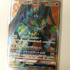 伝説希少pop16枚ZA legend ジガルデGX PSA10 050