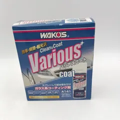 【K-1029】WAKOS バリアスコート スプレー 300ml A141 特殊マイクロファイバークロス 2枚入り和光ケミカル 未開封品