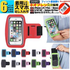 レッド スマホ アームバンド iPhone 15 / 15 Pro 14 13 12 Pro 対応 アーム ランニング ホルダー 腕 用 ホルダー バンド 6インチ迄