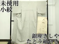 平和屋本店■極上　銀座きしや　小紋　吹寄せ文　金彩　鬼しぼ縮緬　白橡色地　たとう紙付き　逸品　未使用　CZAA2049s5