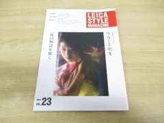 2025年最新】ライカスタイルマガジンの人気アイテム - メルカリ