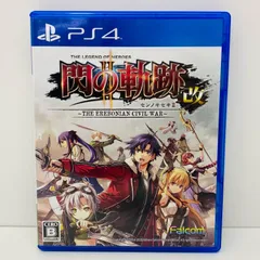 中古 ゲームソフト 英雄伝説 閃の軌跡2：改-The Erebonian Civ プレイステーション4 2018年製 PLJM-16143 【617】