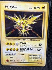ポケモンカード サンダー 145 旧裏 - メルカリ