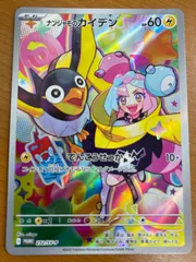 状態A ナンジャモのカイデン PROMO 232/SV-P プロモ ★ ポケカ ポケモンカードゲーム