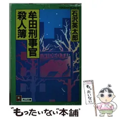 2024年最新】天山文庫の人気アイテム - メルカリ