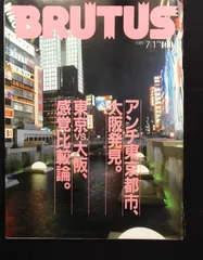 2025年最新】BRUTUS 1989の人気アイテム - メルカリ
