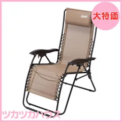 2025年最新】coleman コールマン インフィニティチェア ベージュ 2025年最新】coleman コールマン インフィニティチェア ベージュ