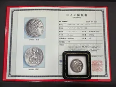2025年最新】アレキサンダー 銀貨の人気アイテム - メルカリ