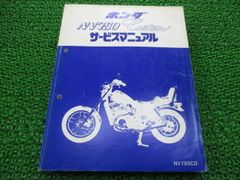 ホンダ NSR50/80 サービスマニュアル - メルカリ