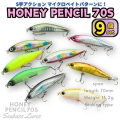 【送料無料】ハニーペンシル70S 9個セット 70mm 13.2g S字系 シンキングペンシル シンペン シーバスルアー マイクロベイト ハクパターン バチ抜けに