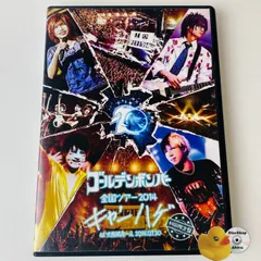 セル版] ゴールデンボンバー 全国ツアー2014「キャンハゲ」 at