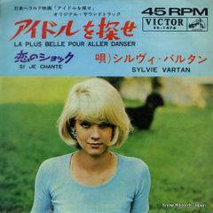 【レコード】シルヴィ・バルタン アイドルを探せ SS-1476