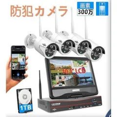 防犯カメラ 遠隔監視 ワイヤレスHiseeu 10.1インチLCD液晶モニタ一体型NVR 1536P 300万画素ワイヤレスカメラ4台セット T4M2940