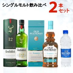 200周年限定 THE GLENLIVET 12年 山崎&白州ミニボトル - メルカリ